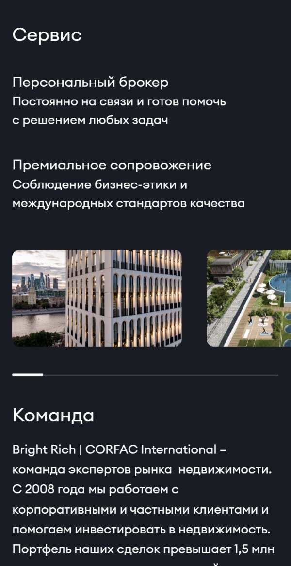 BR Home - mobile version screenshot - 03