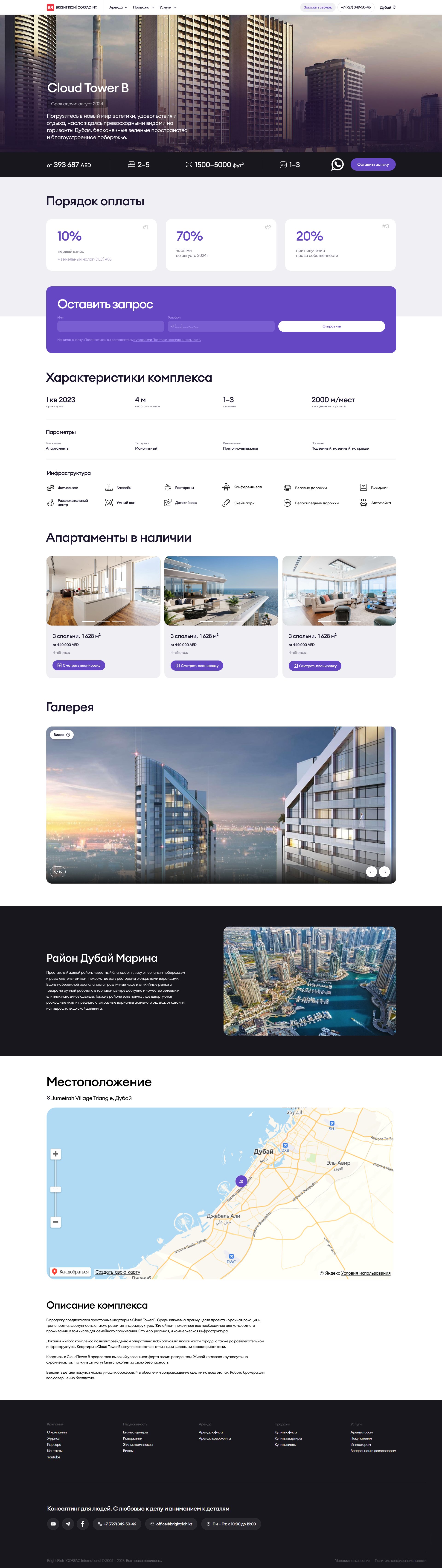 Residence page