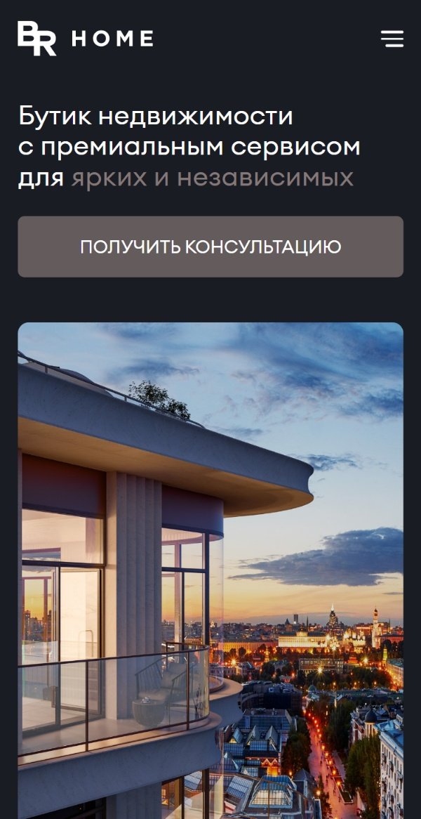 BR Home - mobile version screenshot - 01