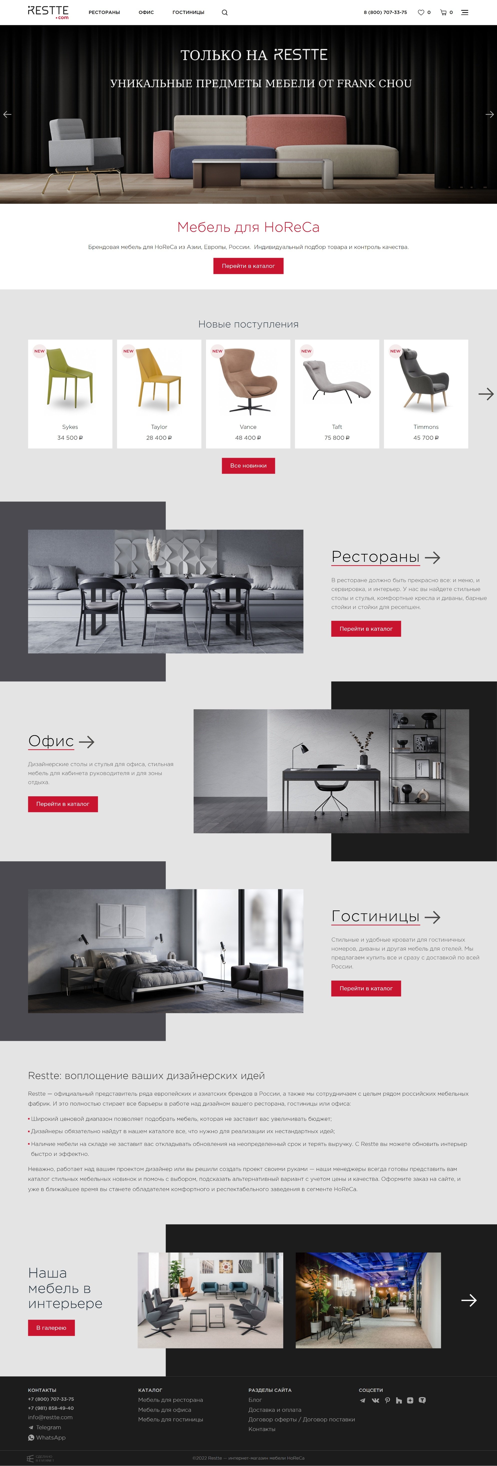 Restte.com - homepage screenshot