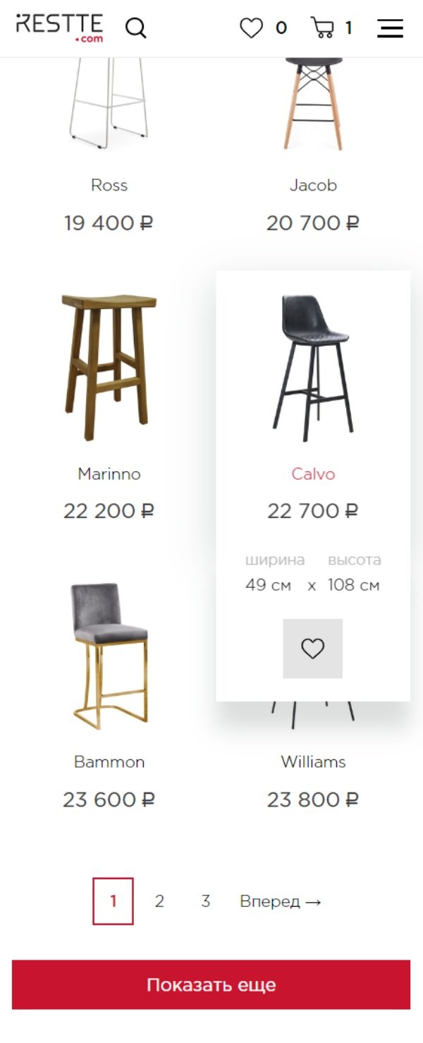 Restte - mobile version screenshot - 03